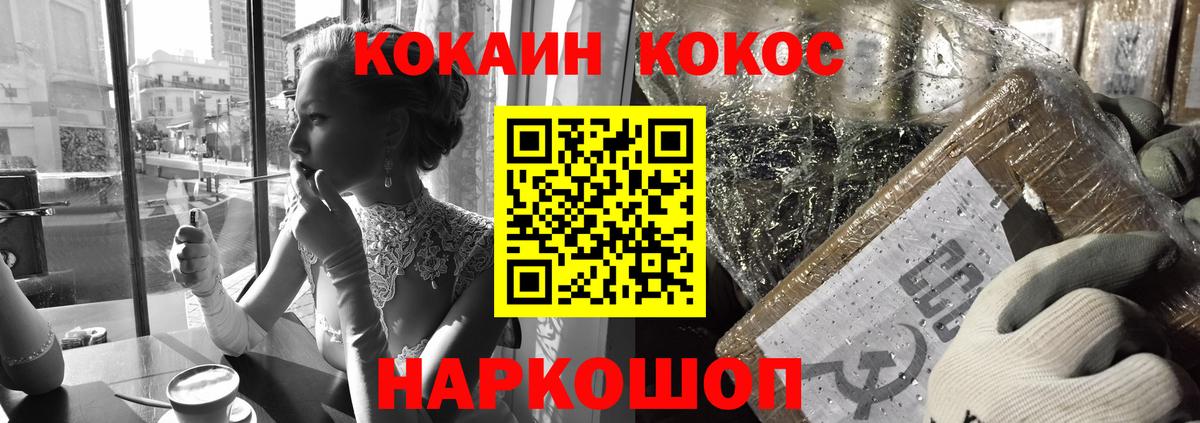 Кокаин Перу  КОКАИН 99%  Вход с VPN  Октябрьский 