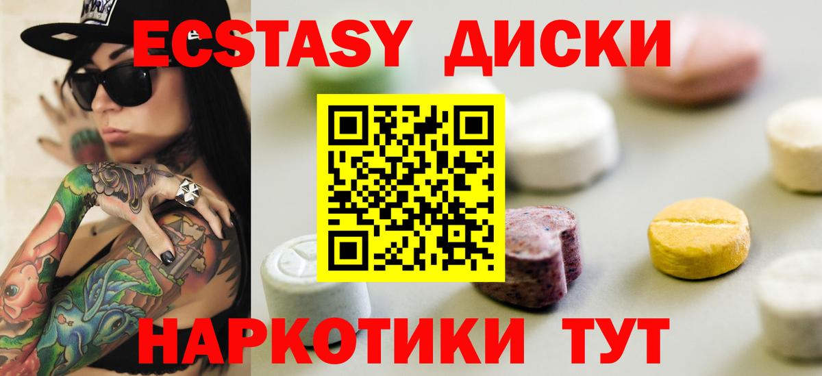 Ecstasy Cube  ЭКСТАЗИ круглые  ЭКСТАЗИ  Октябрьский  Вход с VPN 