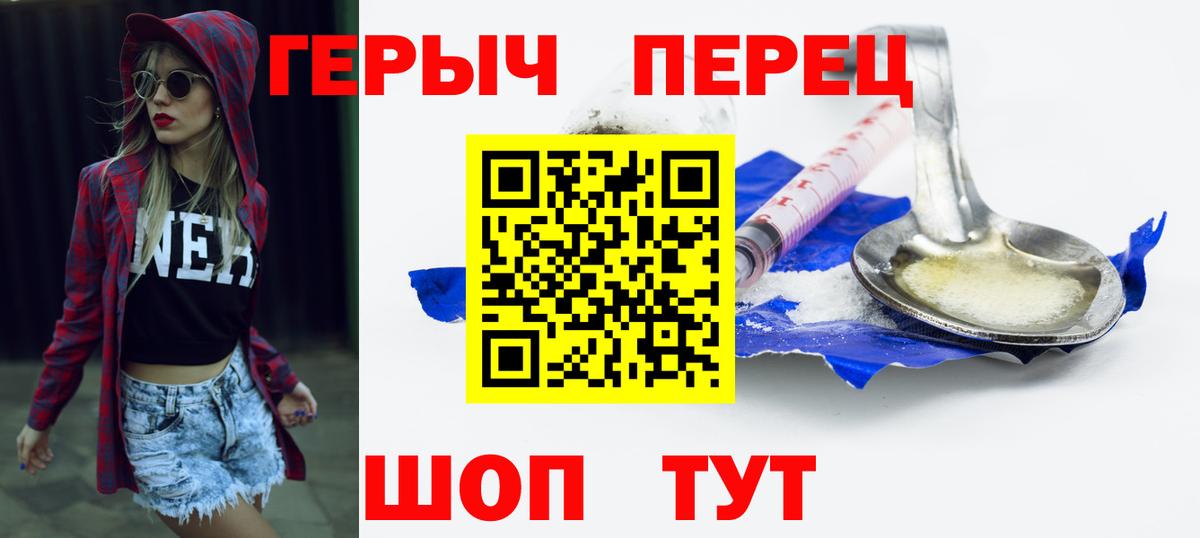 Героин белый Октябрьский