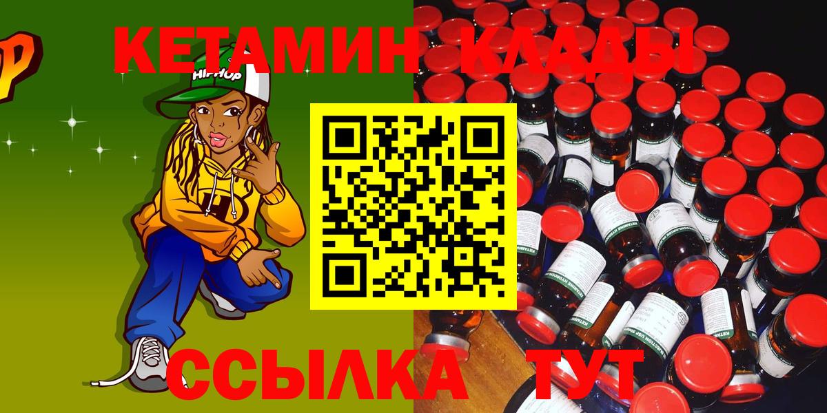 Октябрьский  КЕТАМИН VHQ  КЕТАМИН ketamine  Вход с VPN 