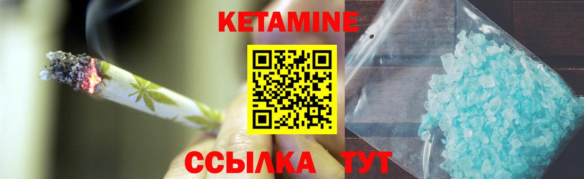 Кетамин ketamine Октябрьский