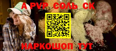 ALPHA PVP Бузулук