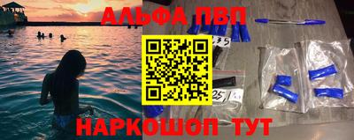 ALPHA PVP Бузулук