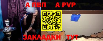 ALPHA PVP Бузулук