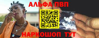 ALPHA PVP Бузулук