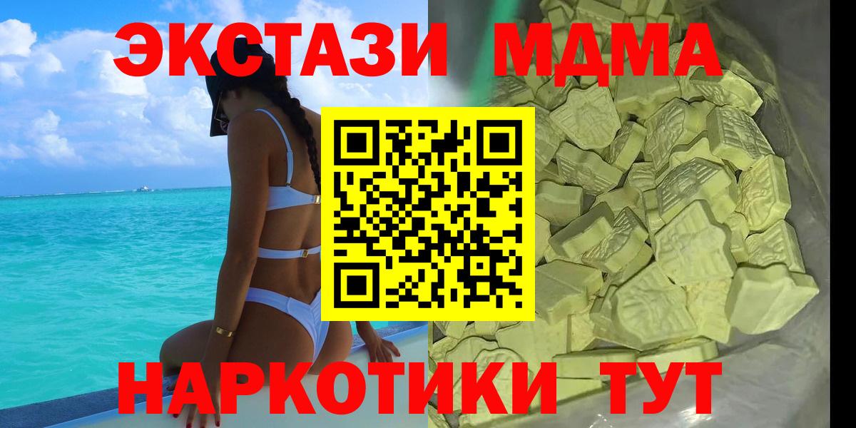 МДМА кристаллы  МДМА  Октябрьский  МДМА Molly  Вход с VPN 