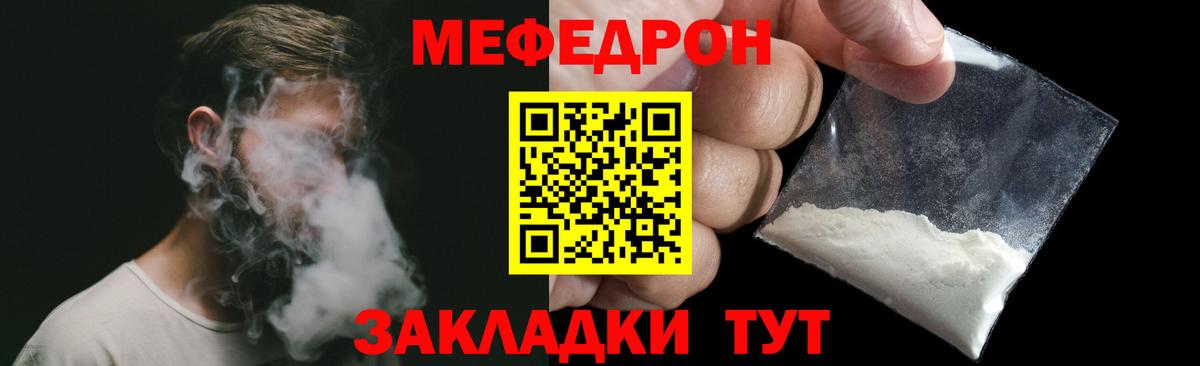 МЕФ кристаллы Октябрьский