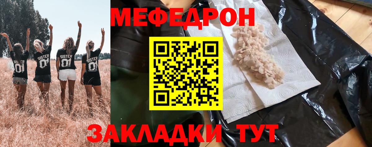 МЕФ мука  Мефедрон mephedrone  Мефедрон  Октябрьский  Вход с VPN  МЯУ-МЯУ 