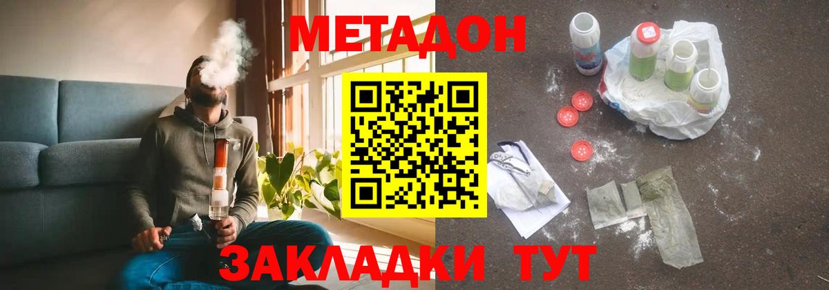Октябрьский  МЕТАДОН кристалл  Вход с VPN  МЕТАДОН кристалл 