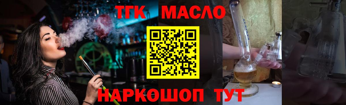 ТГК Wax Октябрьский
