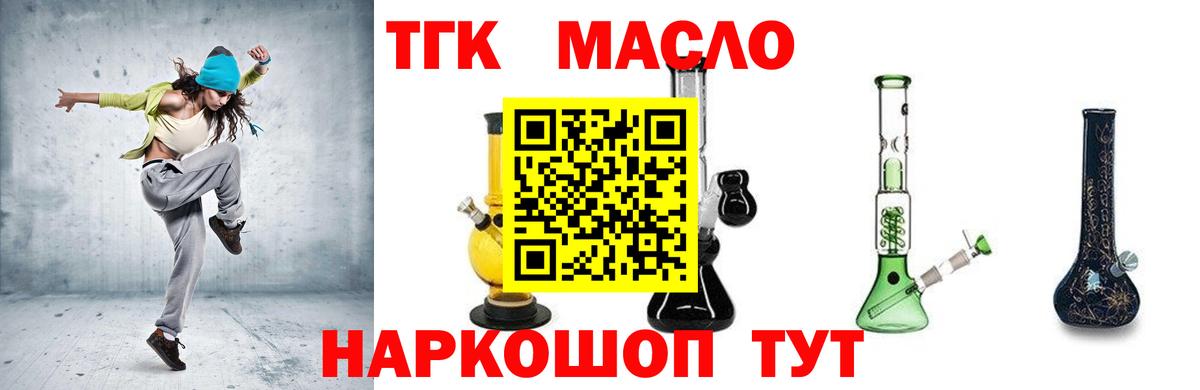 ТГК Wax  Вход с VPN  ТГК концентрат  Октябрьский 